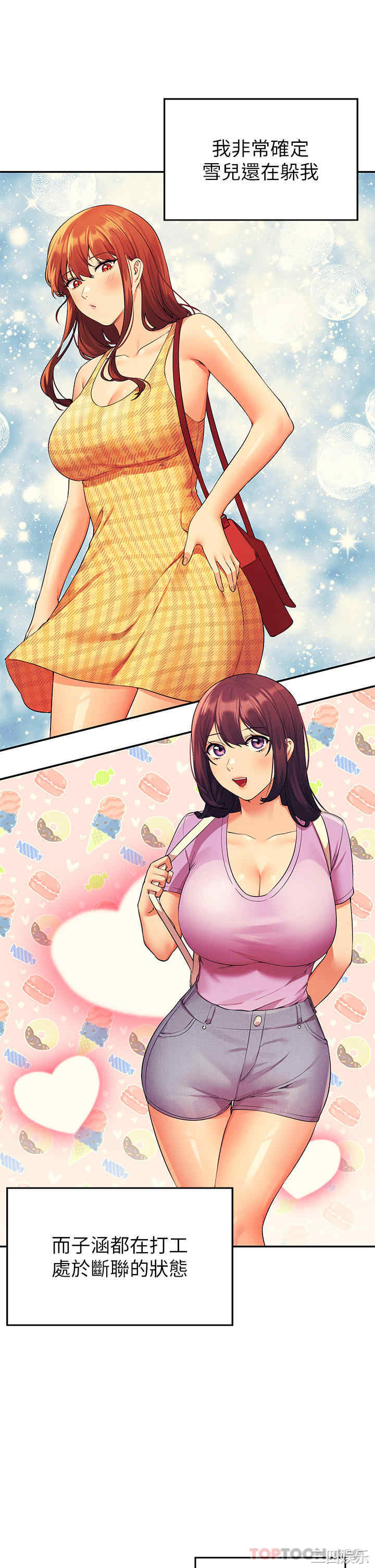 谁说理组没正妹?