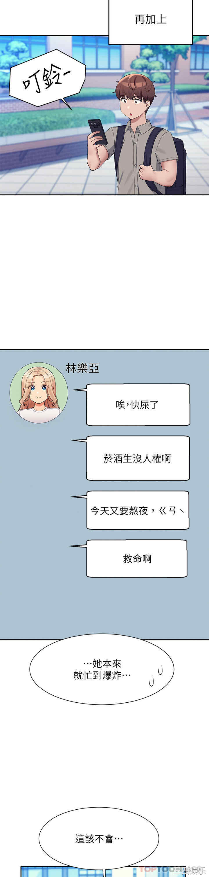 谁说理组没正妹?