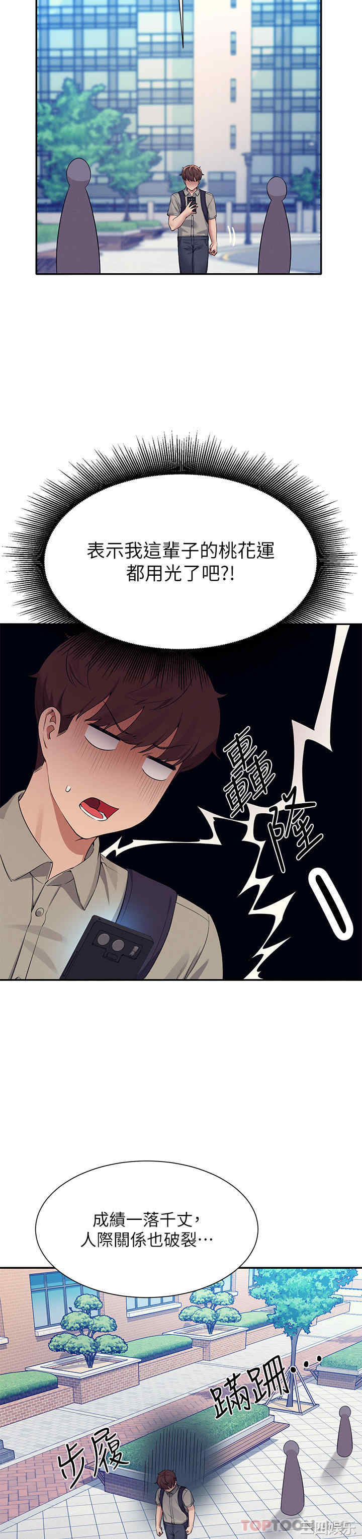 谁说理组没正妹?