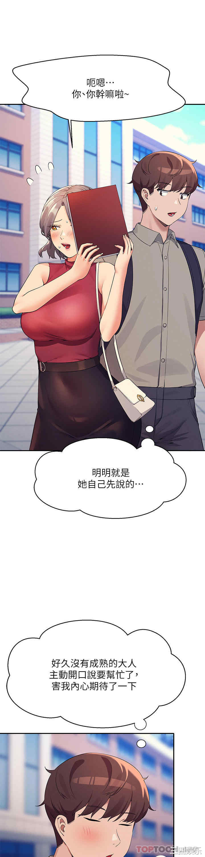 谁说理组没正妹?