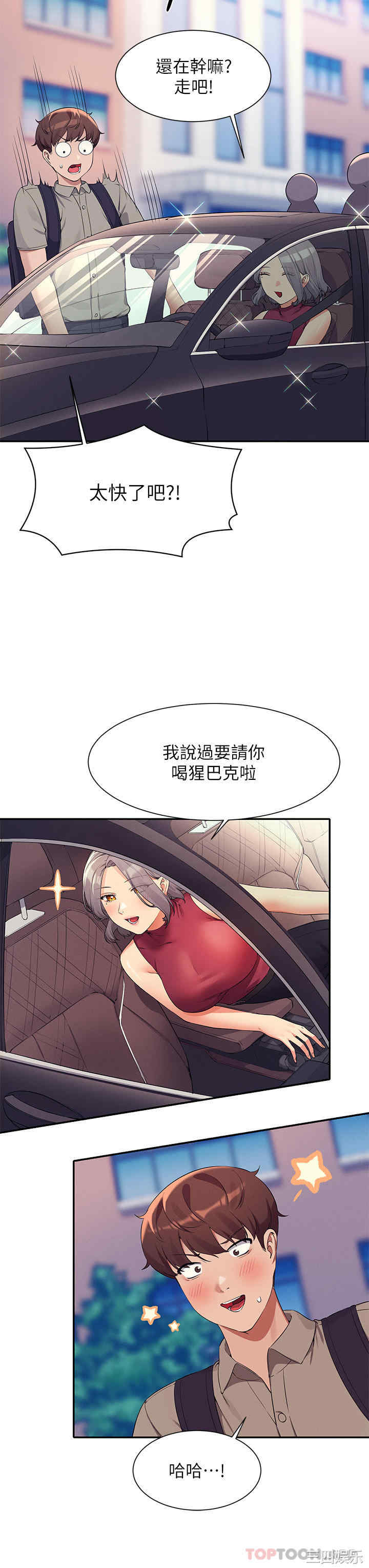 谁说理组没正妹?