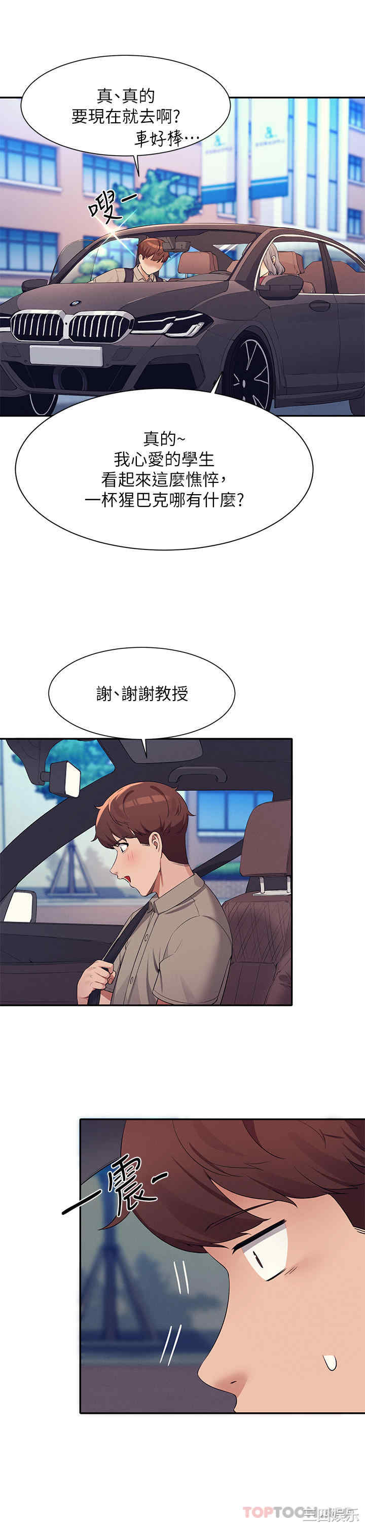 谁说理组没正妹?