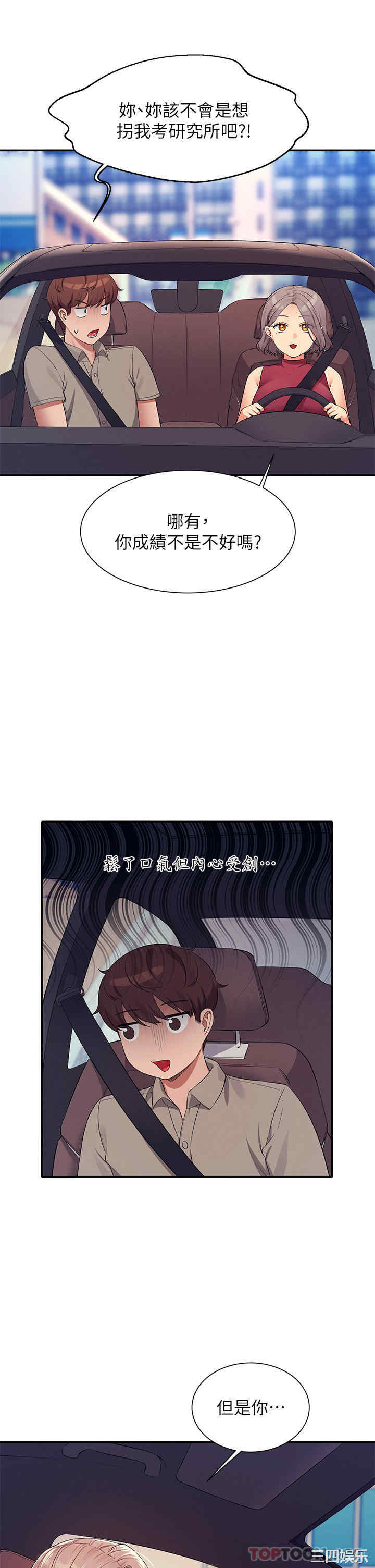 谁说理组没正妹?