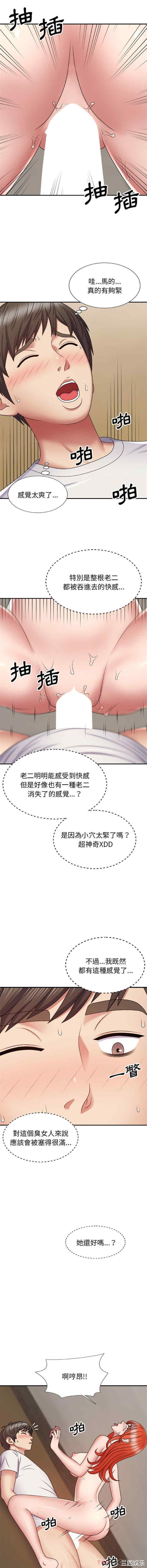 我体内的那个它/我体内的神君