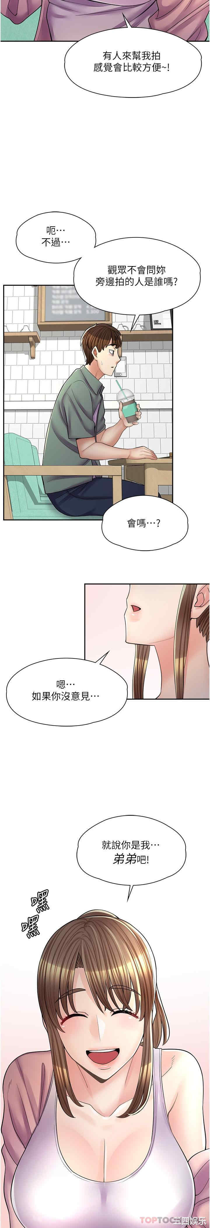 漫画店工读生