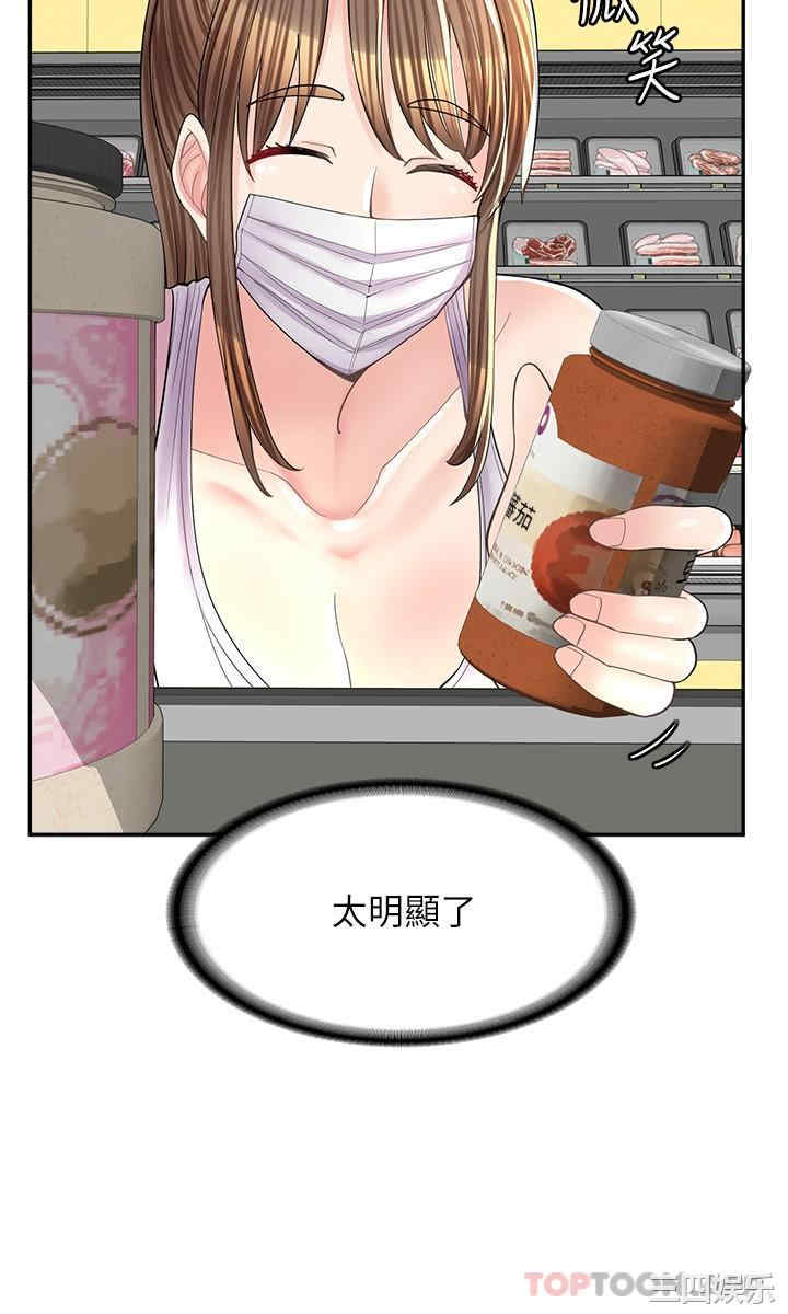 漫画店工读生