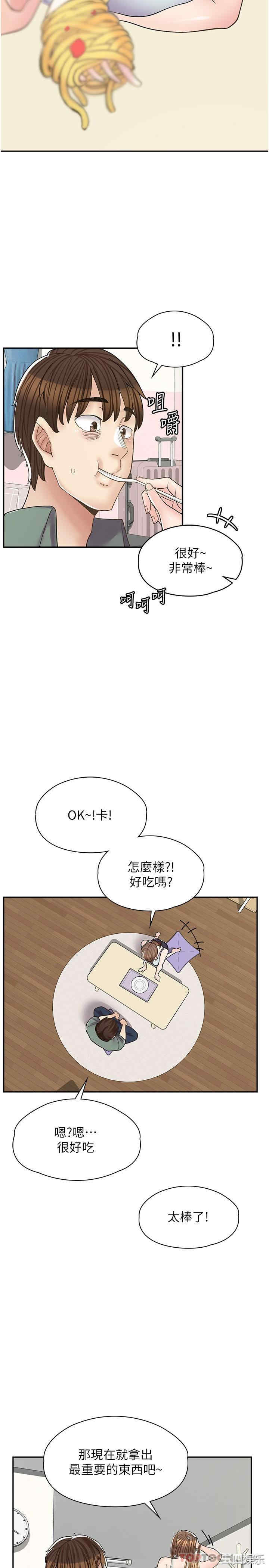 漫画店工读生
