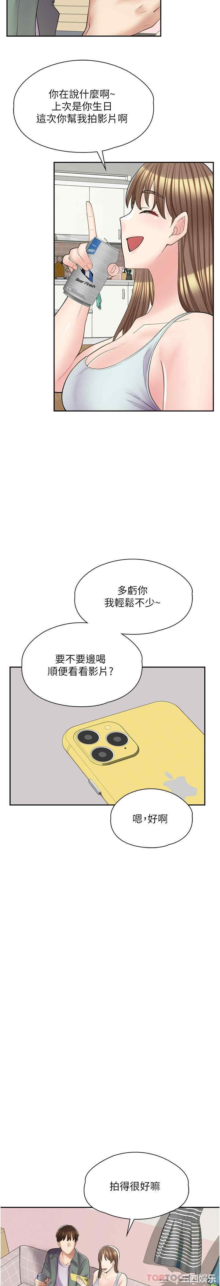 漫画店工读生