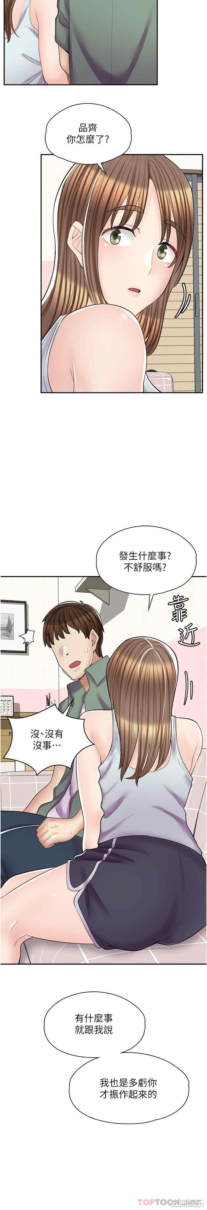 漫画店工读生