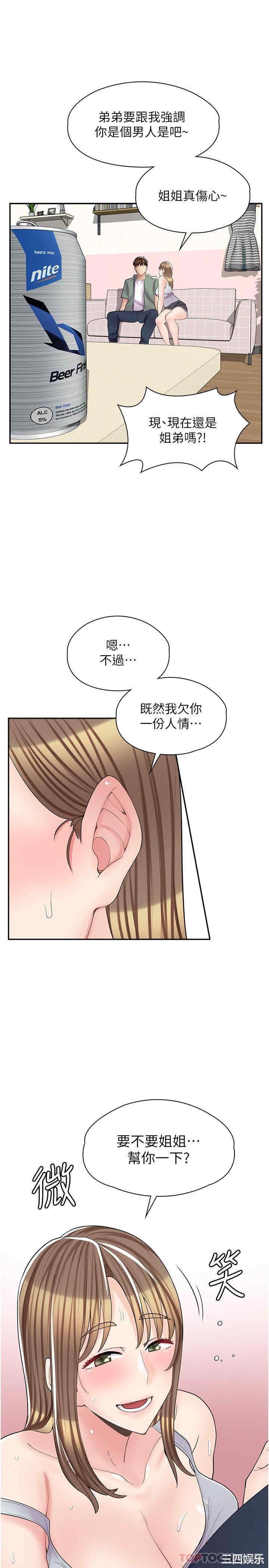 漫画店工读生