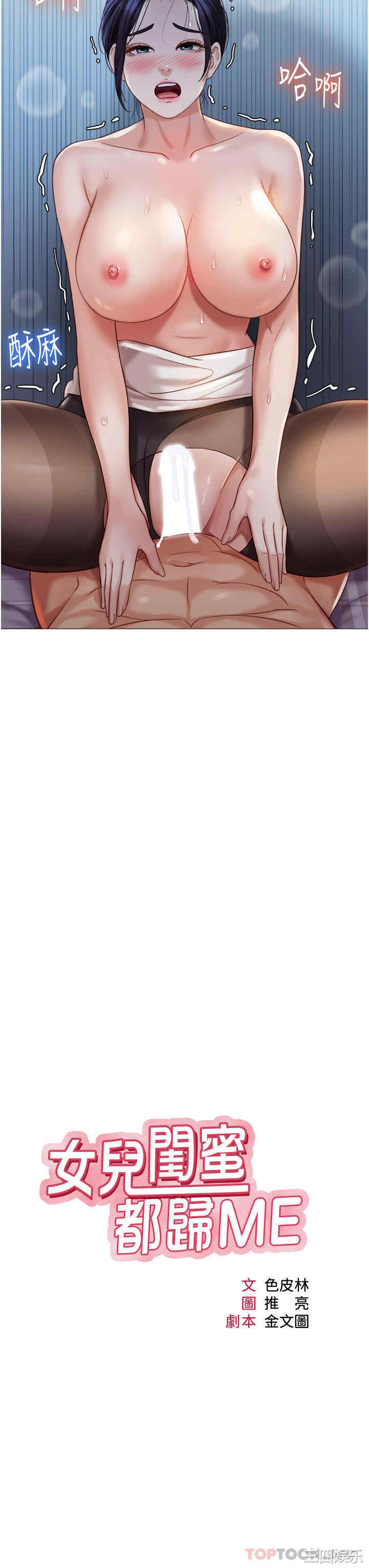 女儿闺蜜都归ME