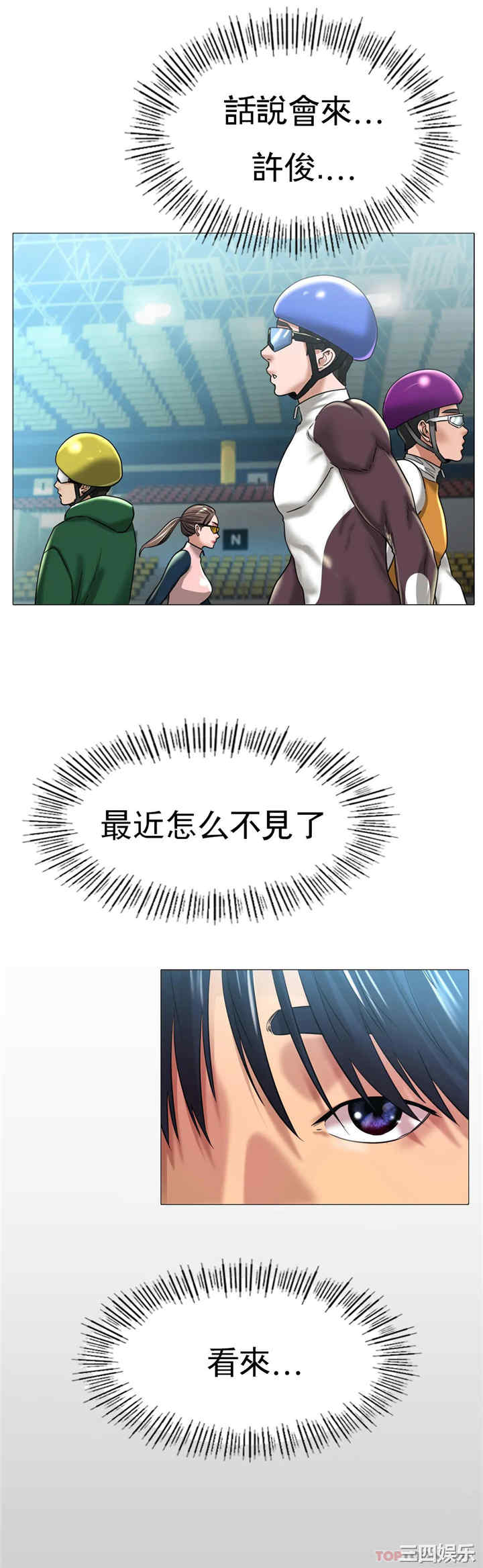 冰上的爱/冰上恋人