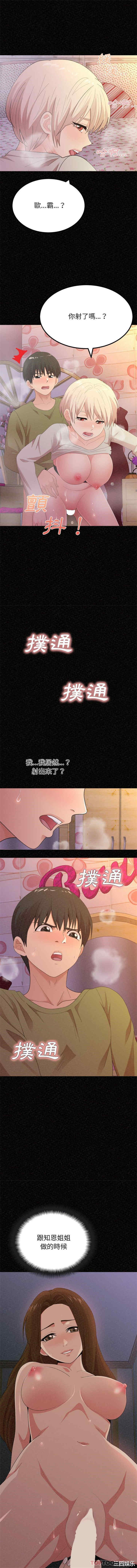 姐姐都哈我/懵懂男生的恋爱史