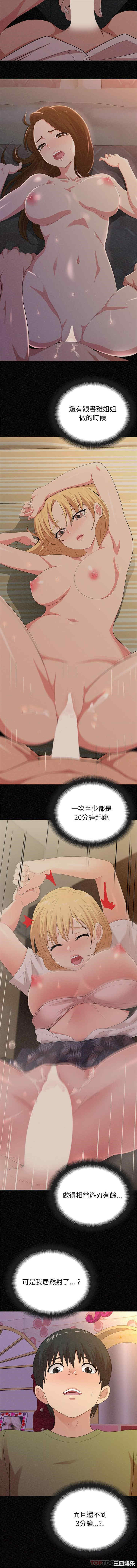 姐姐都哈我/懵懂男生的恋爱史