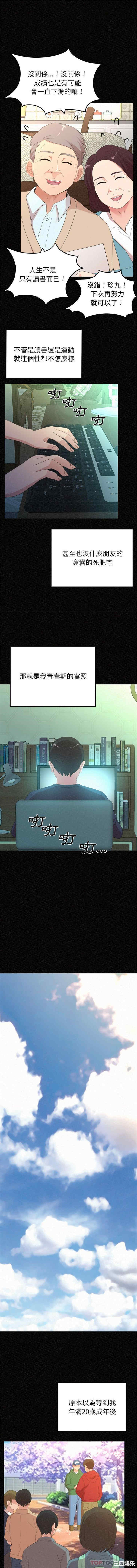 姐姐都哈我/懵懂男生的恋爱史