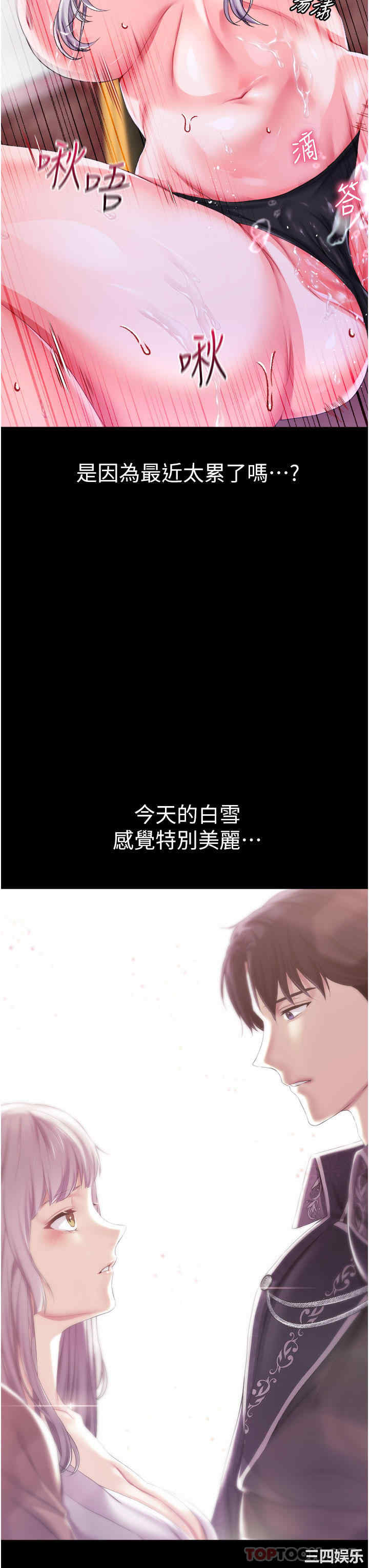 调教宫廷恶女