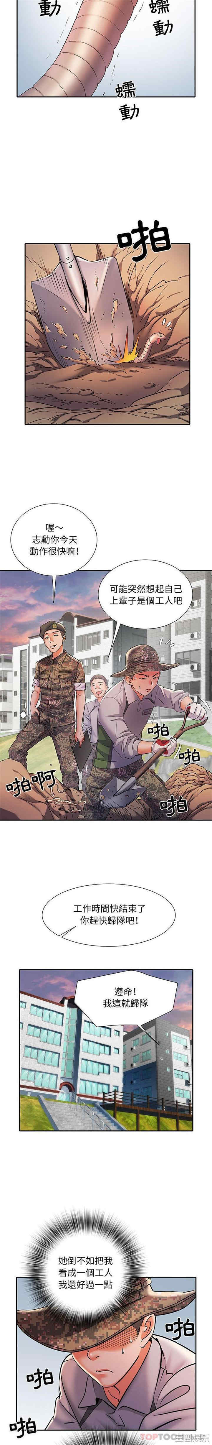 不良二等兵/刺激的部队生活