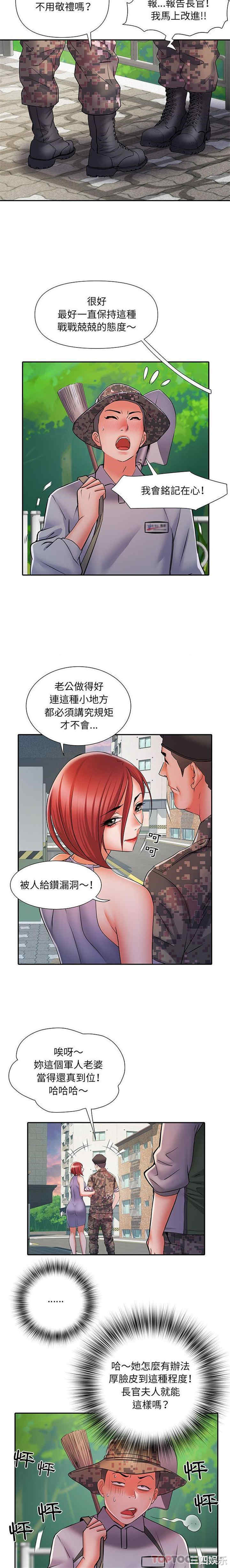 不良二等兵/刺激的部队生活