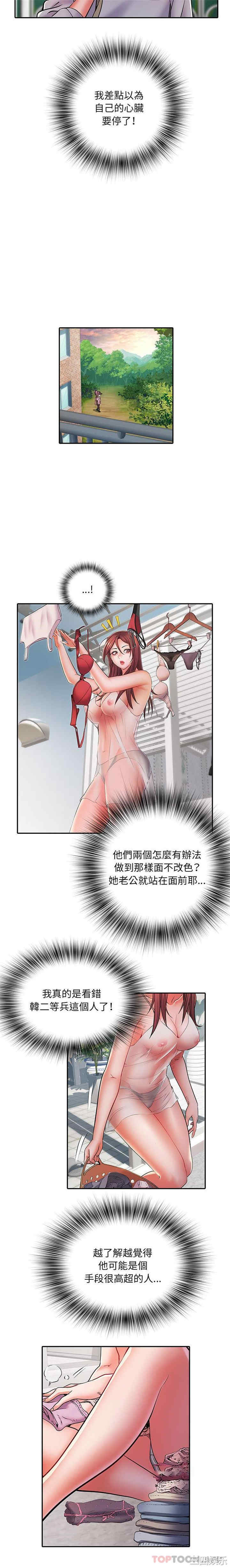 不良二等兵/刺激的部队生活