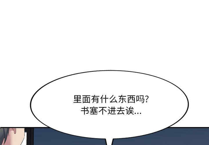 刺激的寄居生活/侄女来敲门