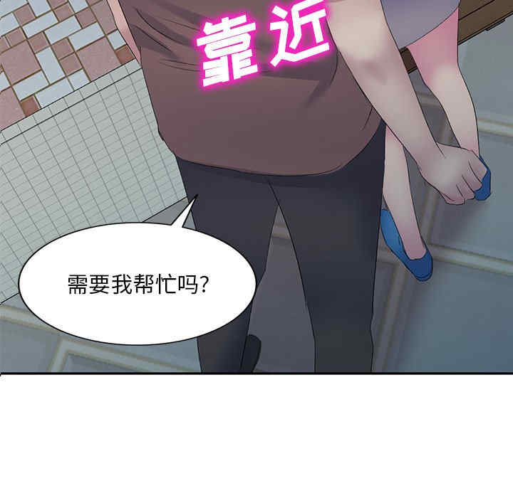 刺激的寄居生活/侄女来敲门