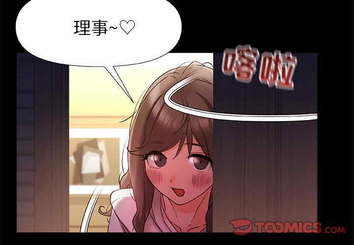 青涩的他们/真正的麻吉