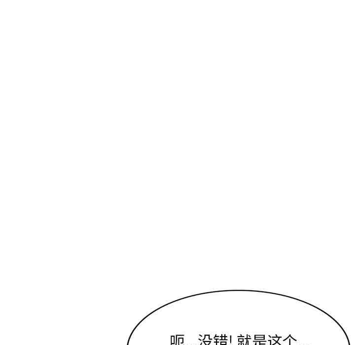 刺激的寄居生活/侄女来敲门