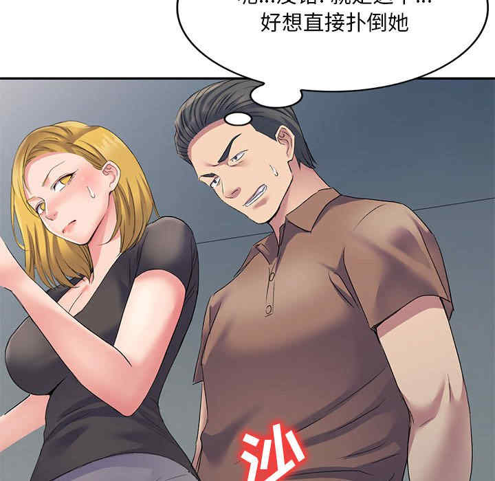 刺激的寄居生活/侄女来敲门