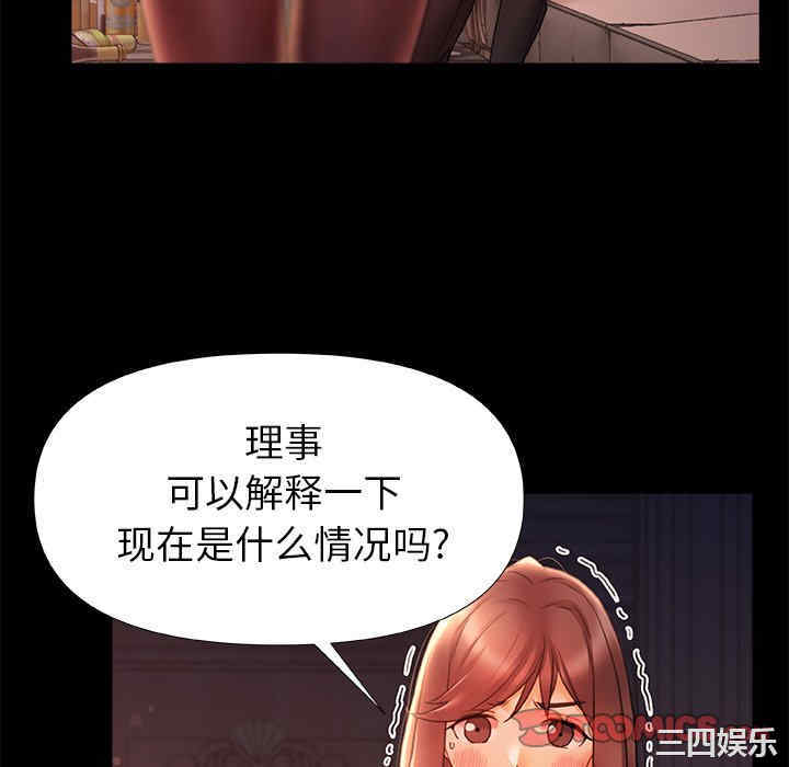 青涩的他们/真正的麻吉