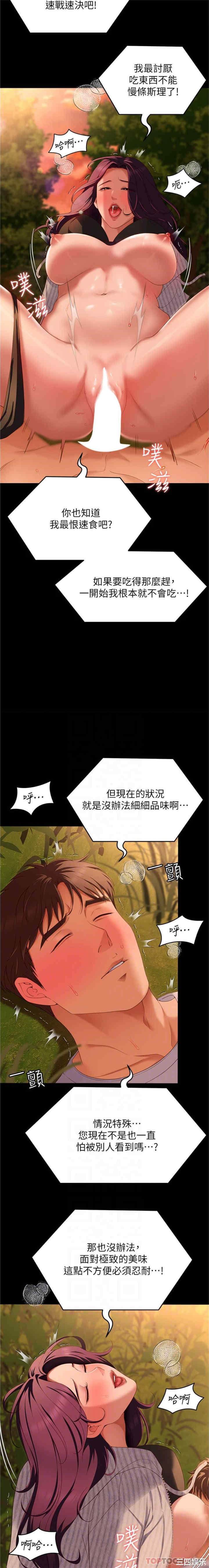 今晚就决定吃你了