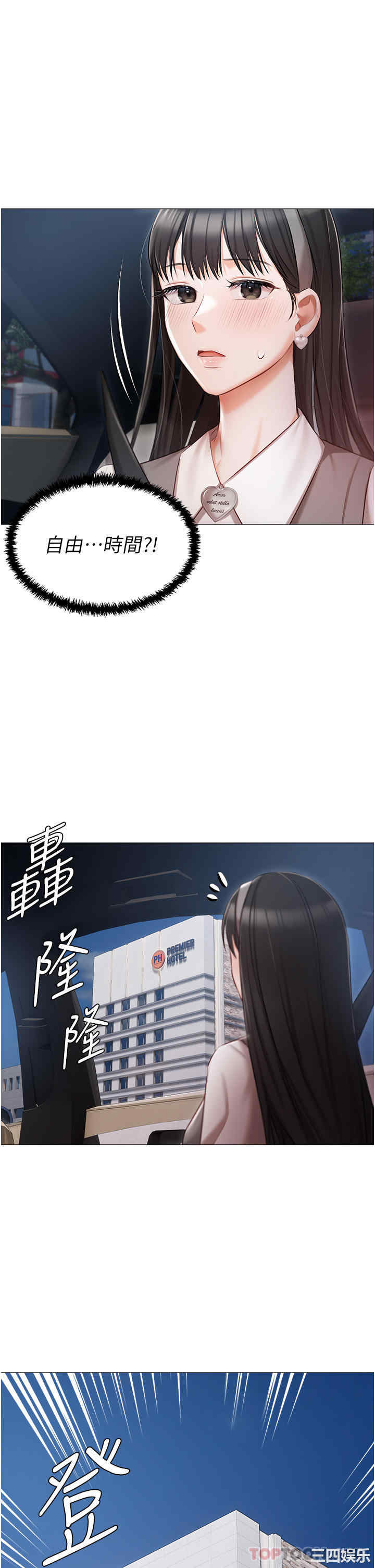 私宅女主人