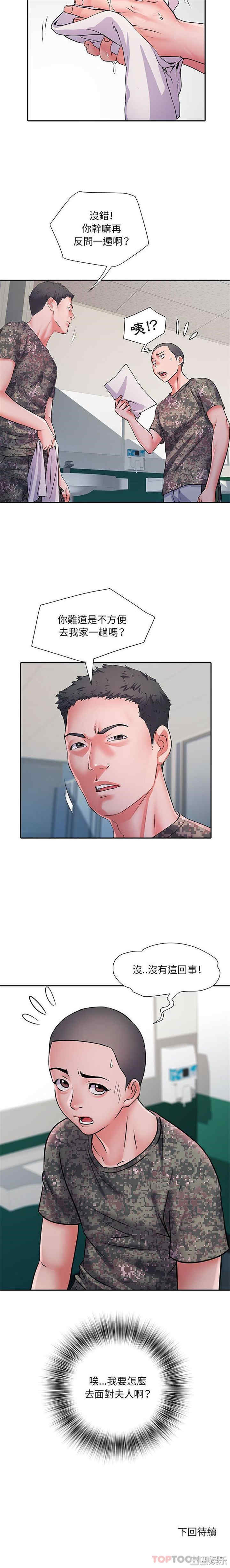 不良二等兵/刺激的部队生活