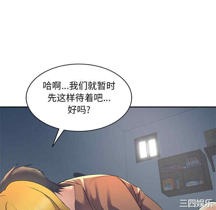 刺激的寄居生活/侄女来敲门