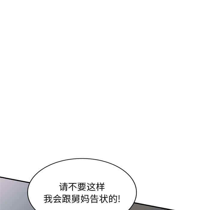 刺激的寄居生活/侄女来敲门