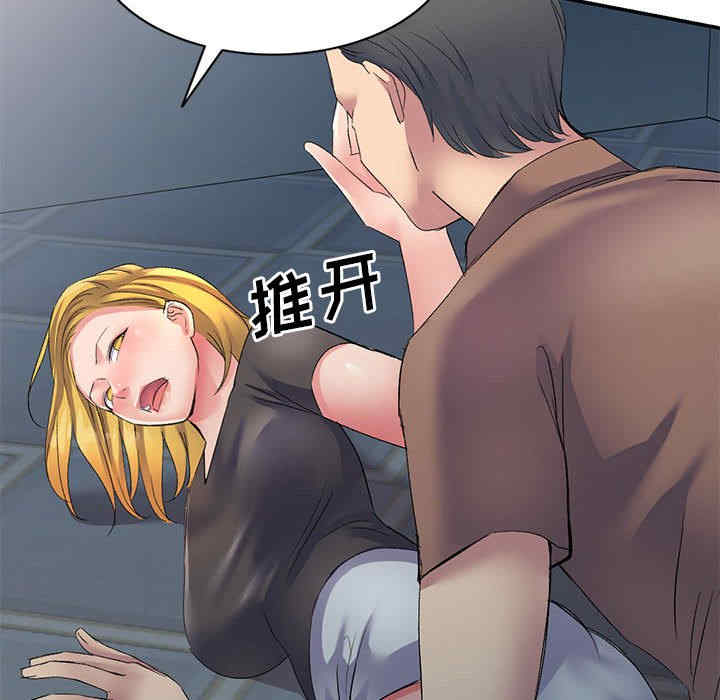 刺激的寄居生活/侄女来敲门