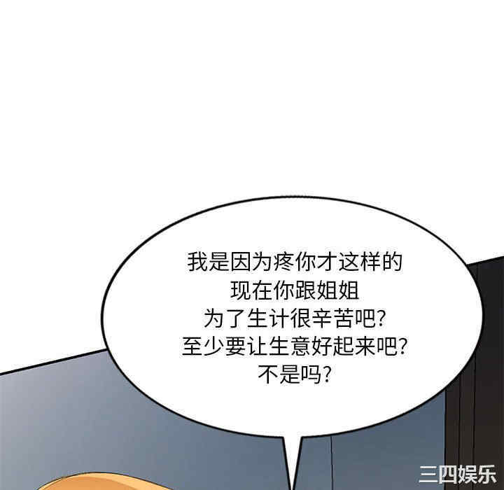 刺激的寄居生活/侄女来敲门