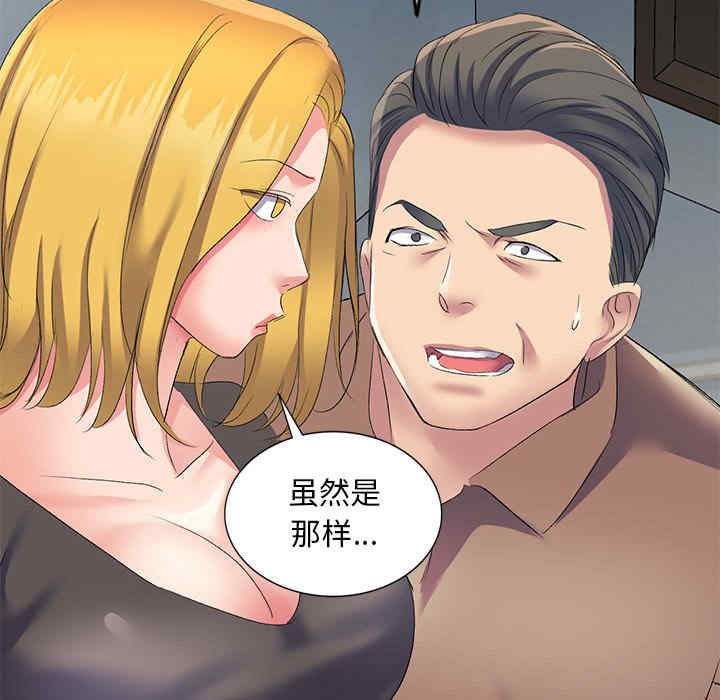 刺激的寄居生活/侄女来敲门