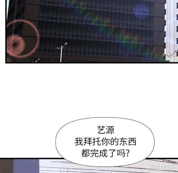 青涩的他们/真正的麻吉