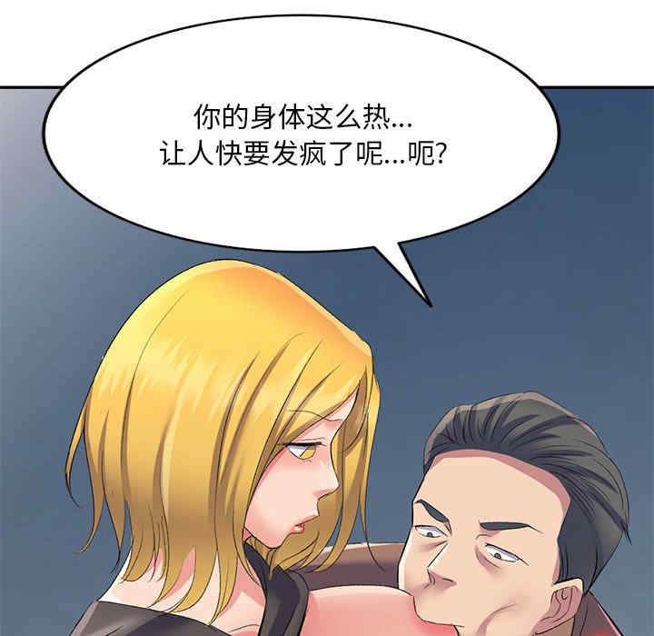 刺激的寄居生活/侄女来敲门