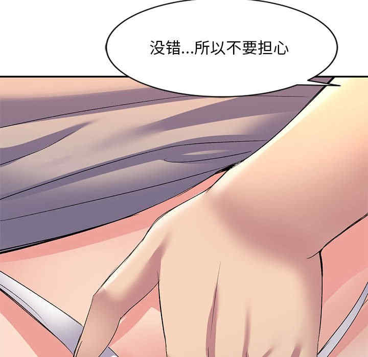 刺激的寄居生活/侄女来敲门