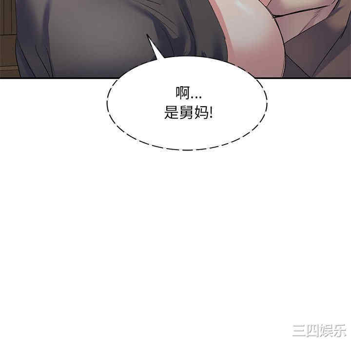 刺激的寄居生活/侄女来敲门