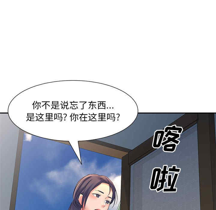 刺激的寄居生活/侄女来敲门