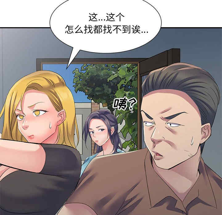 刺激的寄居生活/侄女来敲门