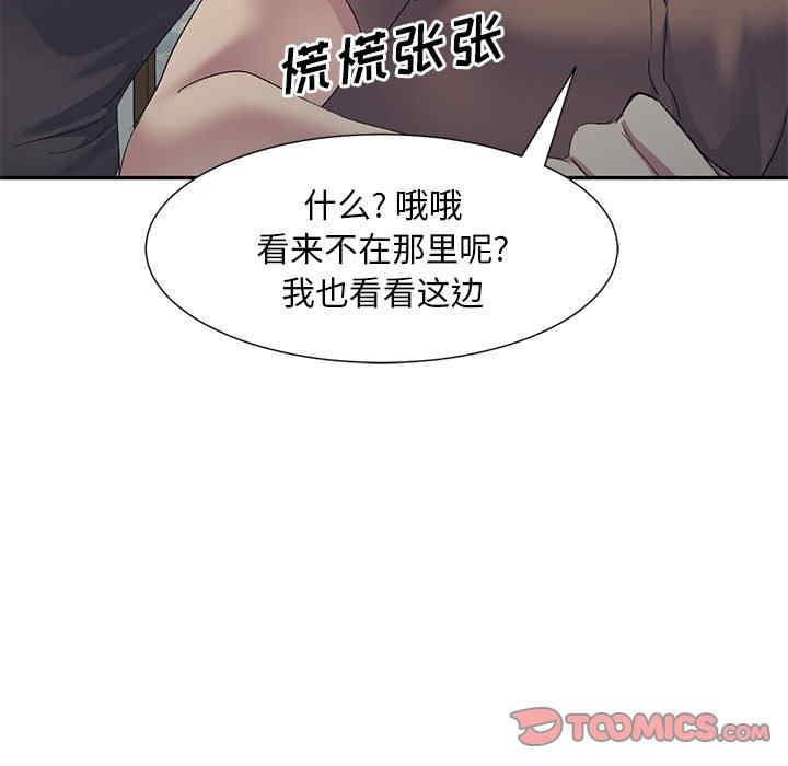 刺激的寄居生活/侄女来敲门