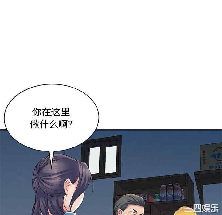 刺激的寄居生活/侄女来敲门