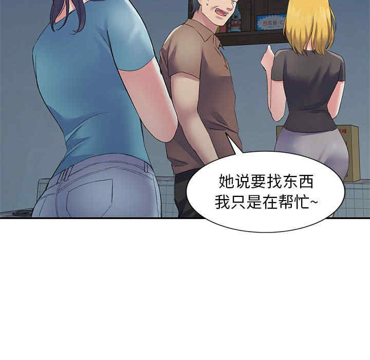 刺激的寄居生活/侄女来敲门