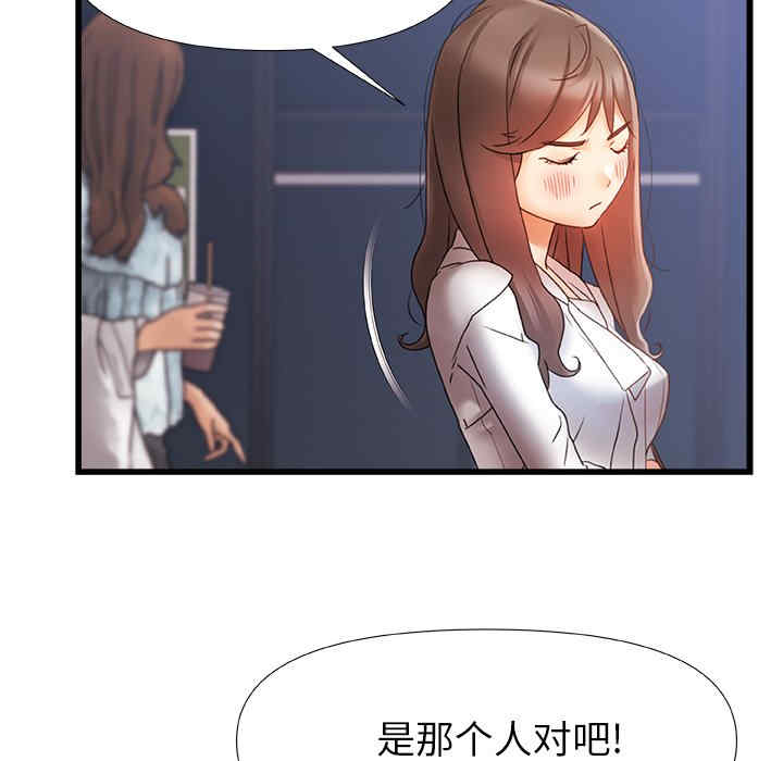 青涩的他们/真正的麻吉