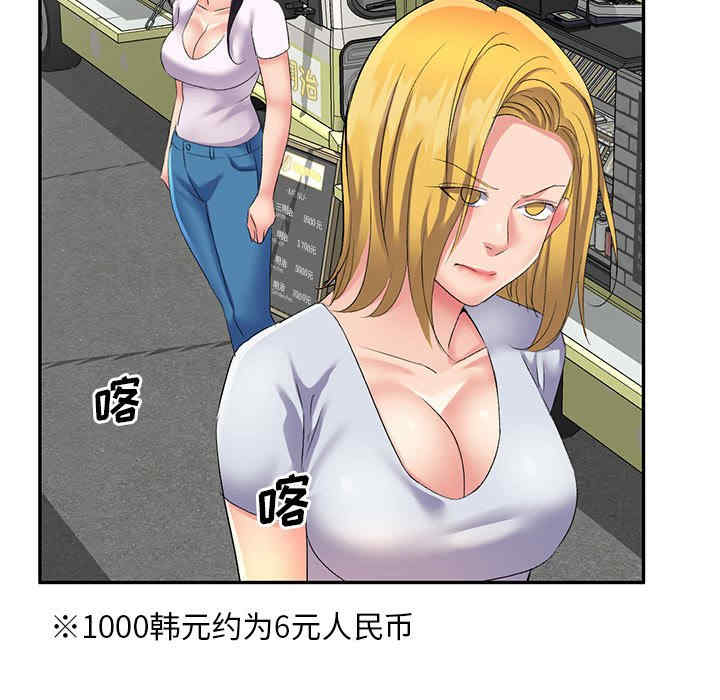 刺激的寄居生活/侄女来敲门