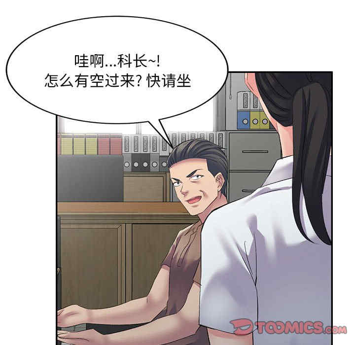 刺激的寄居生活/侄女来敲门