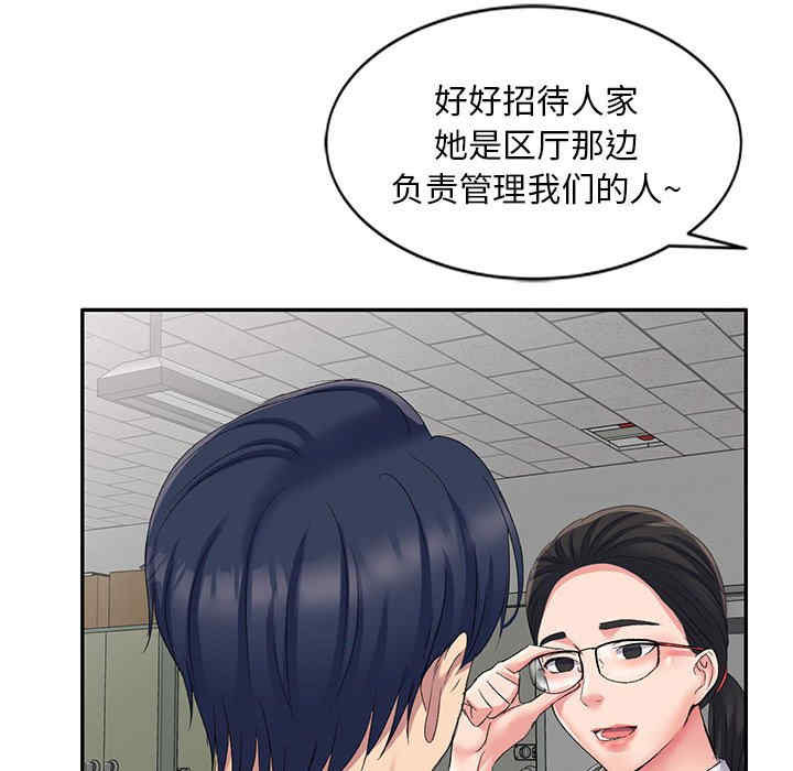 刺激的寄居生活/侄女来敲门